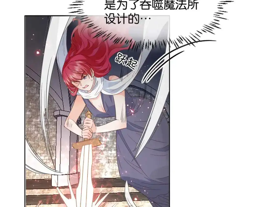 公主殿下满级回归 第63话 最后一关 第87页