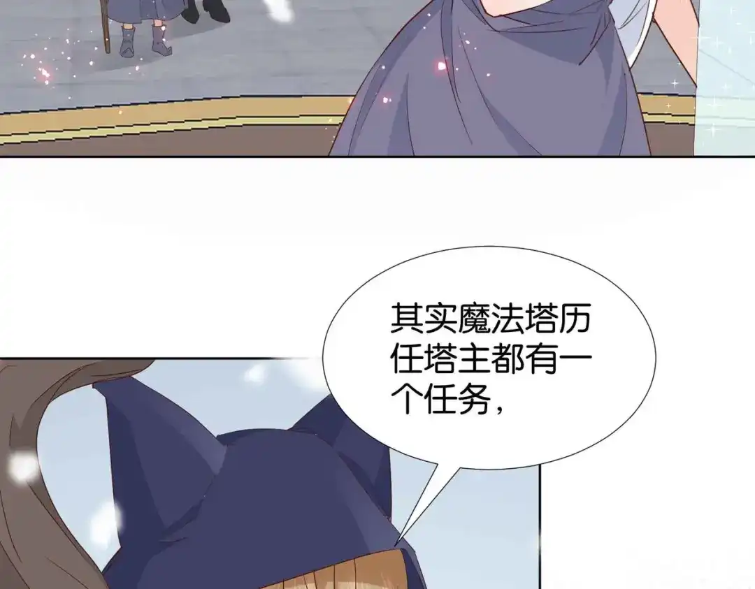 公主殿下满级回归 第63话 最后一关 第129页