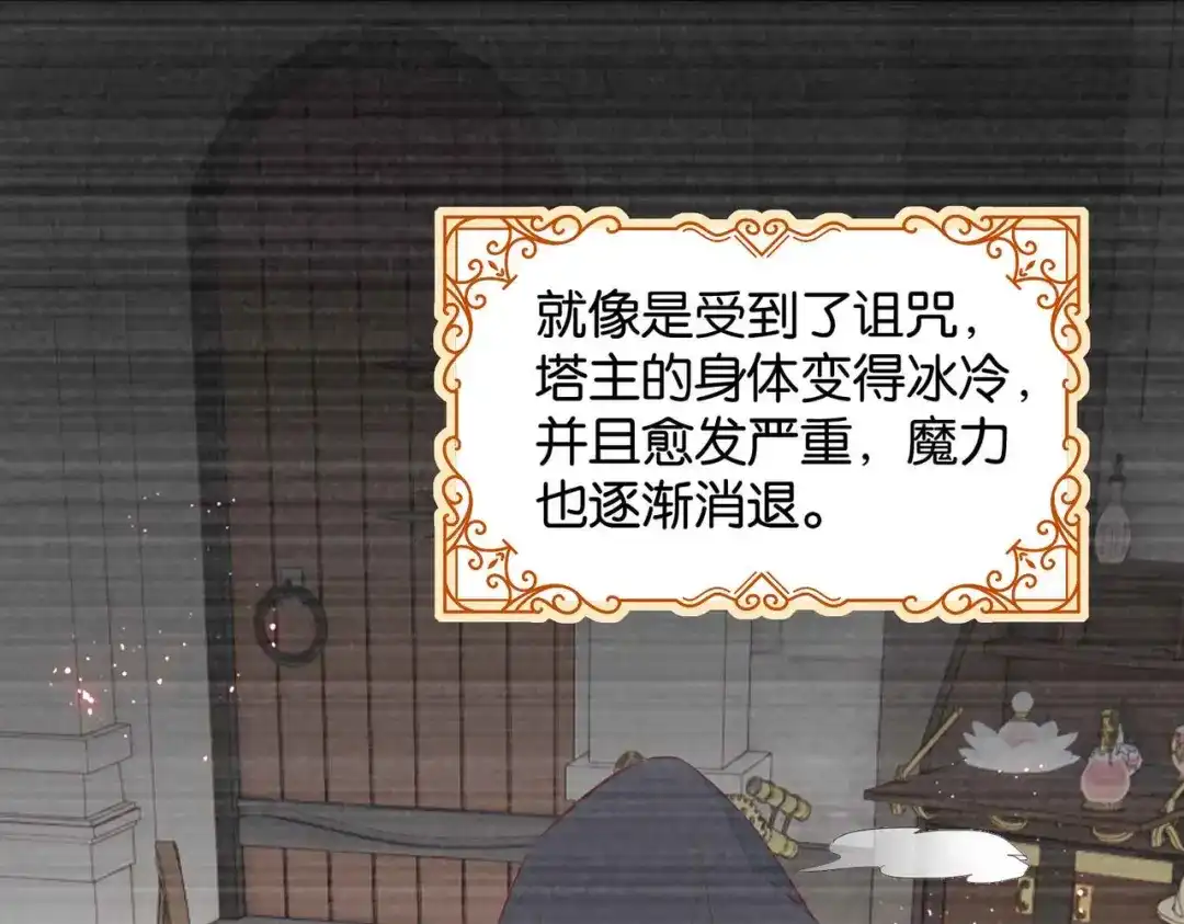 公主殿下满级回归 第63话 最后一关 第135页