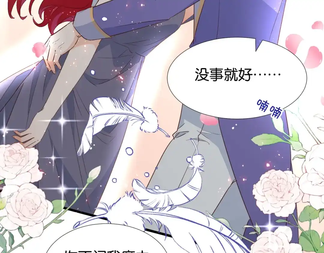 公主殿下满级回归 第63话 最后一关 第54页