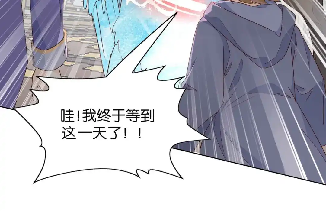 公主殿下满级回归 第63话 最后一关 第157页