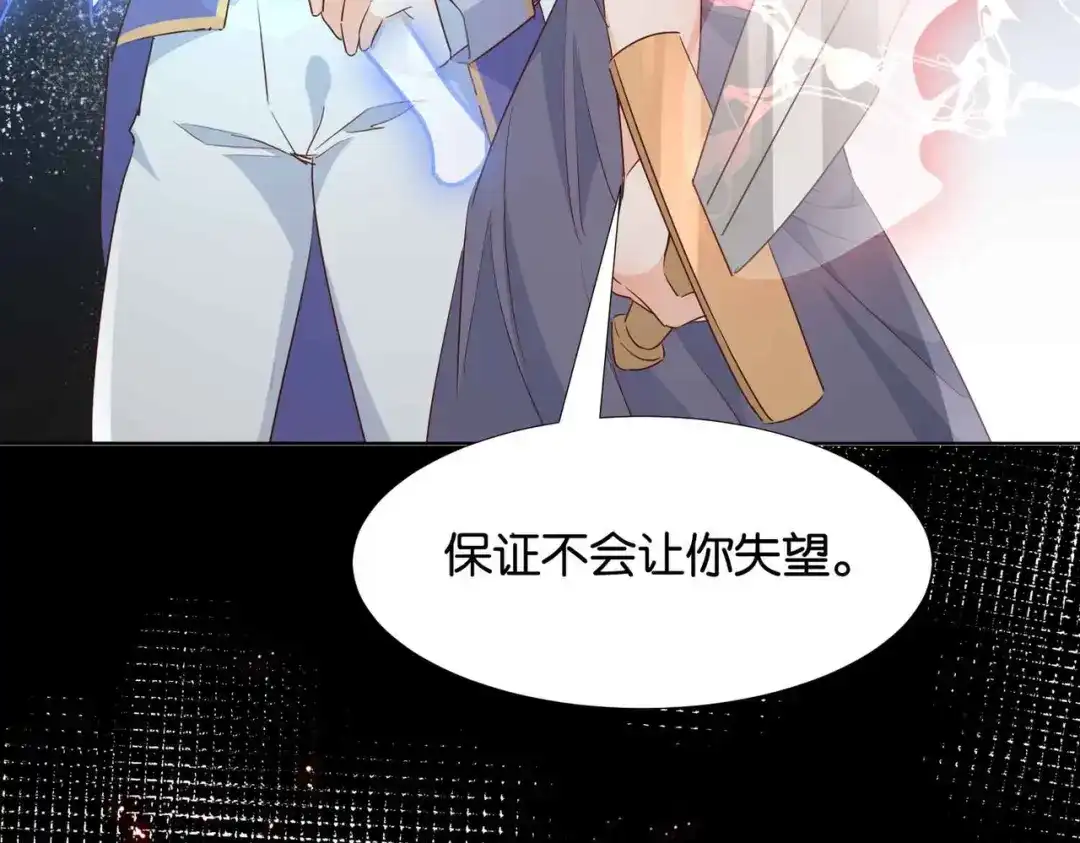 公主殿下满级回归 第63话 最后一关 第66页