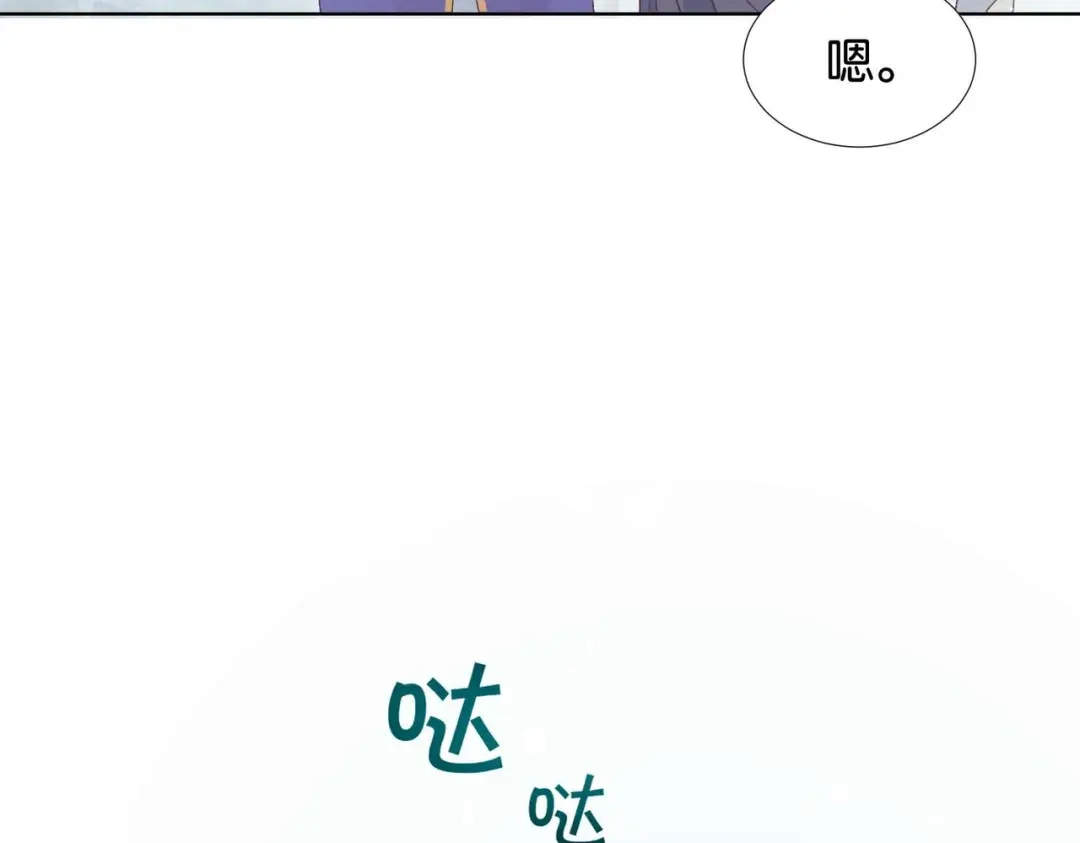公主殿下满级回归 第63话 最后一关 第101页
