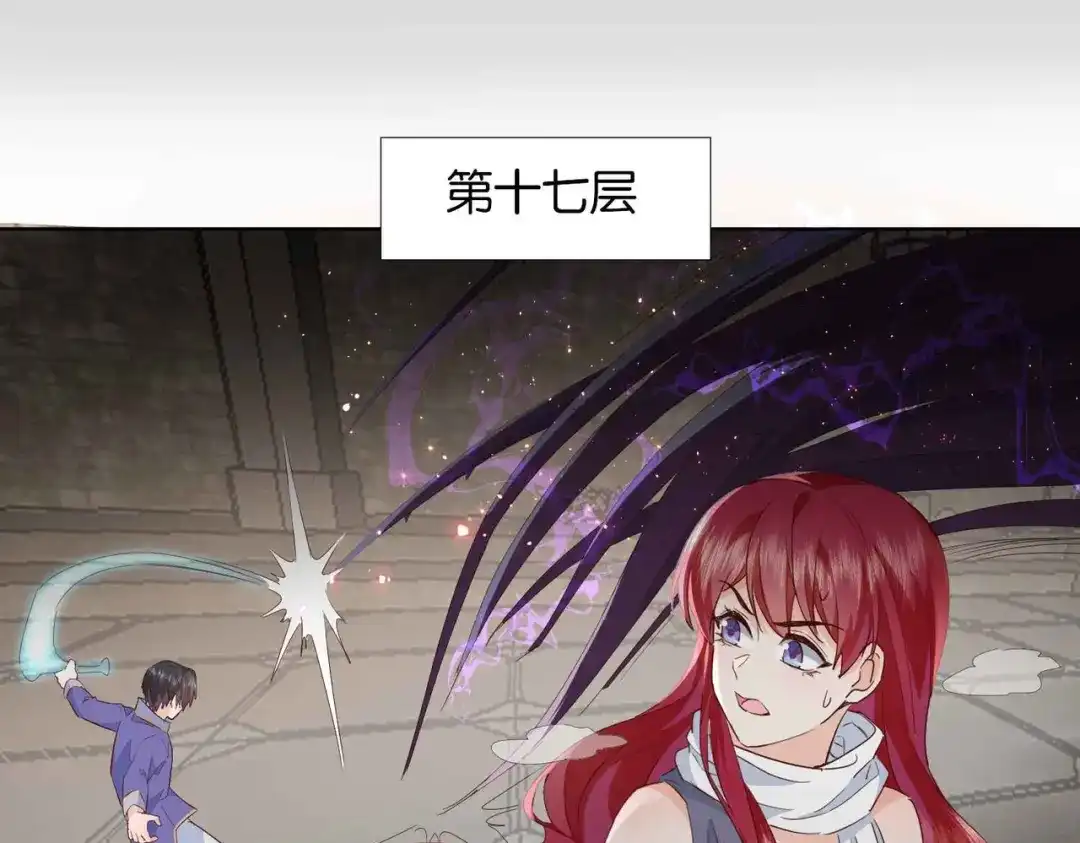公主殿下满级回归 第63话 最后一关 第74页