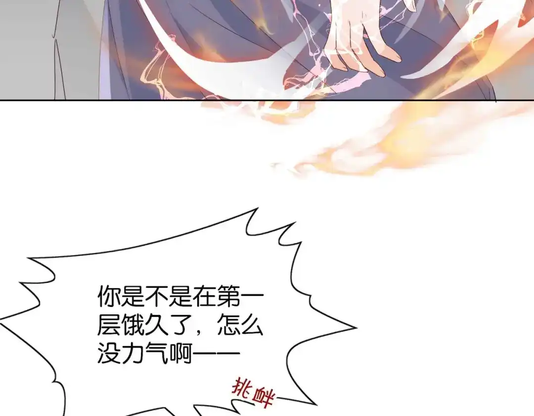 公主殿下满级回归 第63话 最后一关 第30页