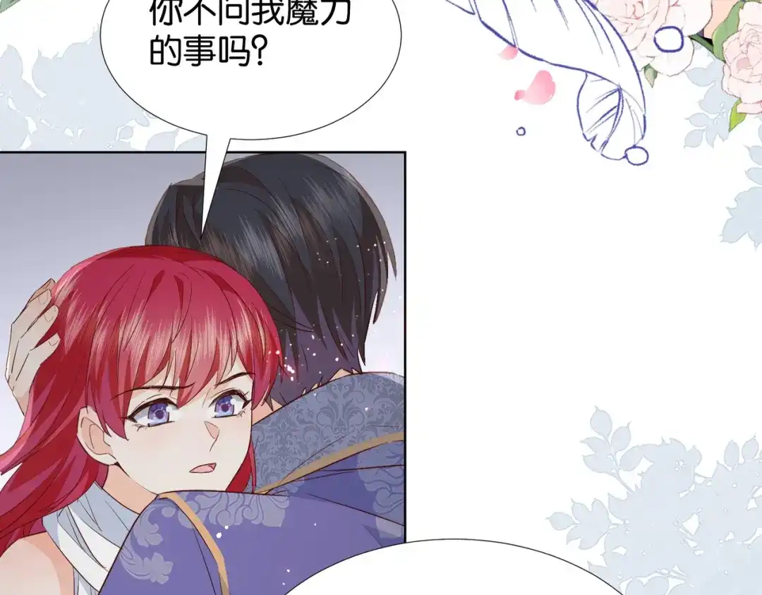 公主殿下满级回归 第63话 最后一关 第55页