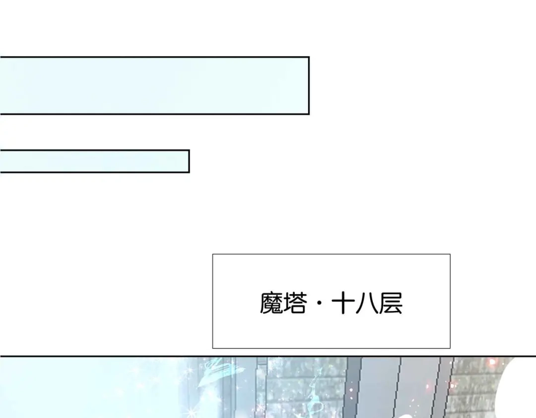 公主殿下满级回归 第63话 最后一关 第93页