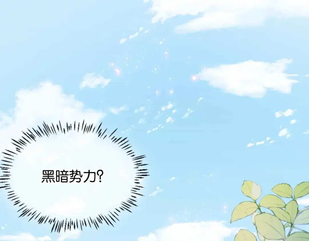 公主殿下满级回归 第64话 幻境 第49页