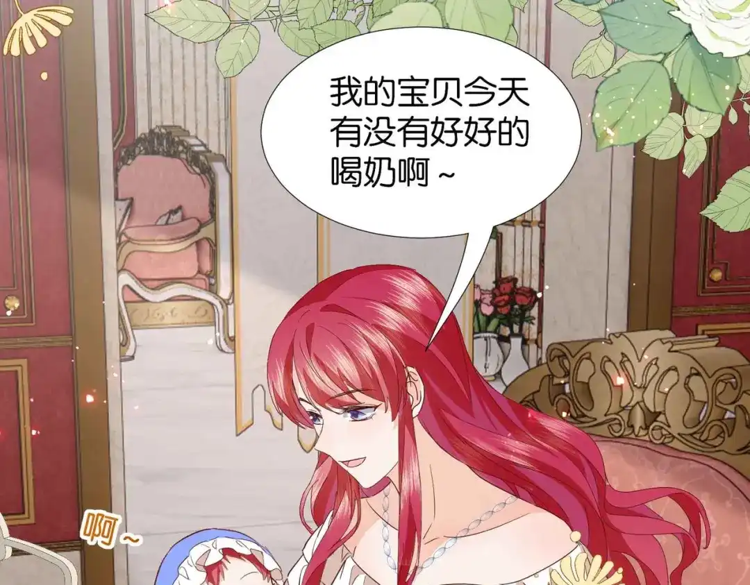 公主殿下满级回归 第64话 幻境 第10页