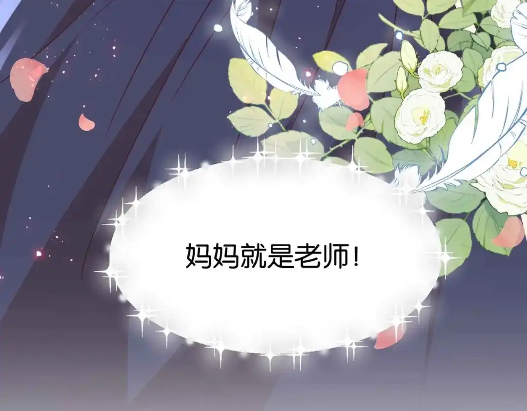 公主殿下满级回归 第64话 幻境 第93页