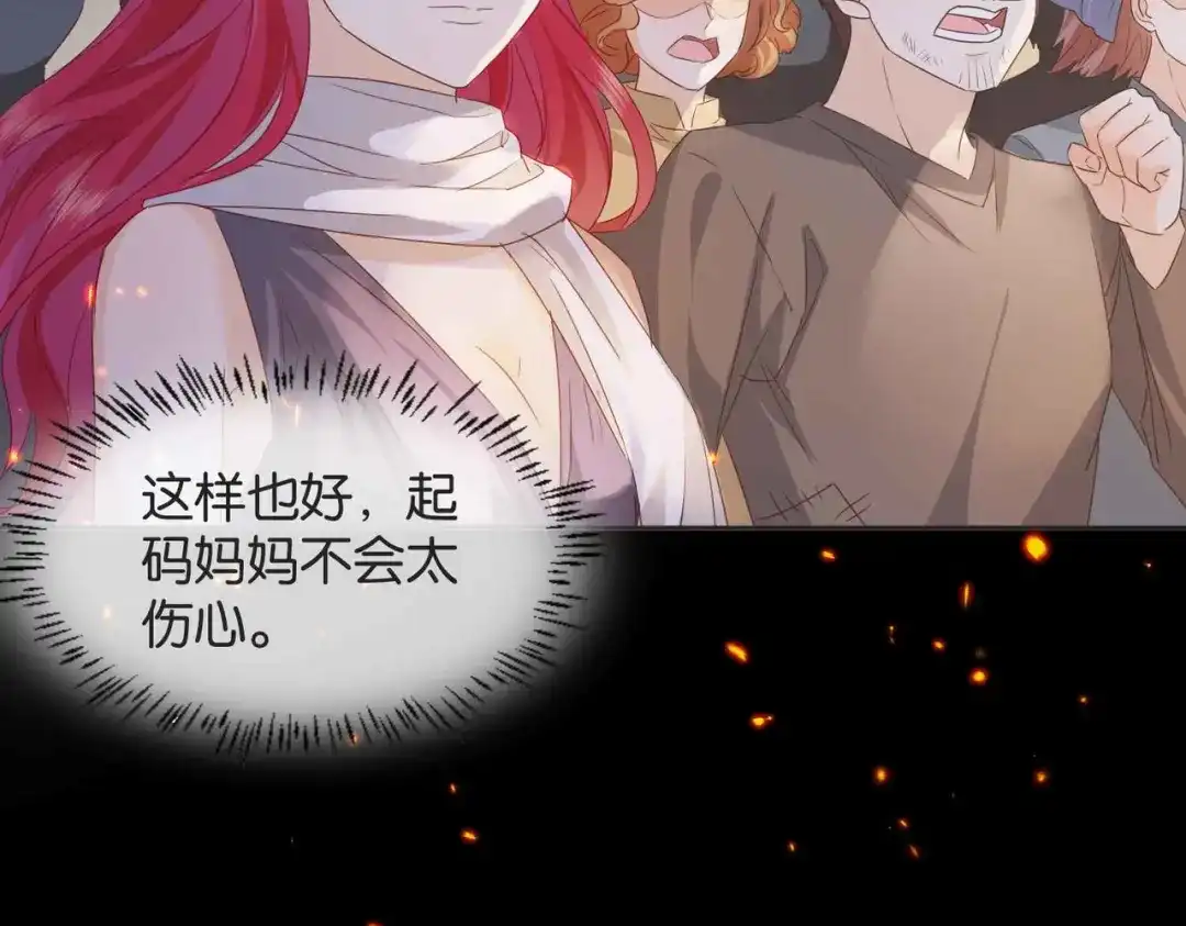 公主殿下满级回归 第64话 幻境 第112页