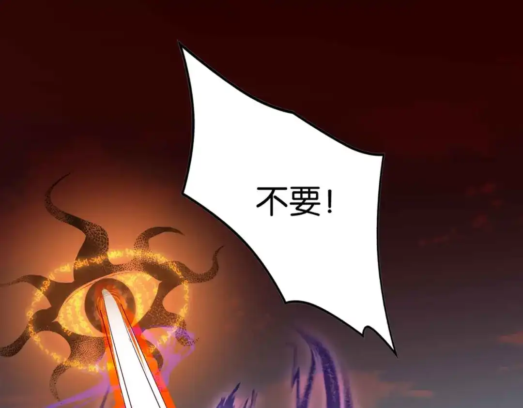 公主殿下满级回归 第64话 幻境 第68页