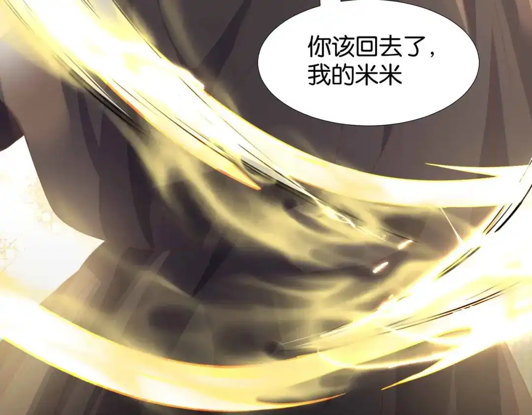 公主殿下满级回归 第64话 幻境 第145页