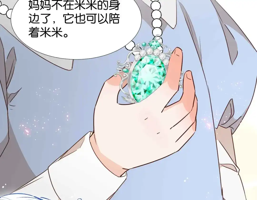 公主殿下满级回归 第64话 幻境 第31页
