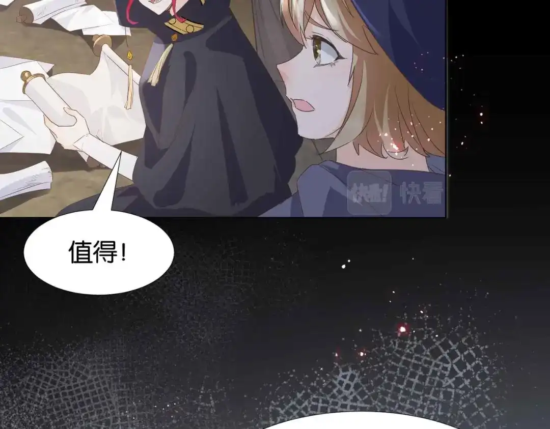 公主殿下满级回归 第64话 幻境 第133页