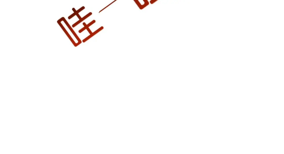 公主殿下满级回归 第64话 幻境 第16页