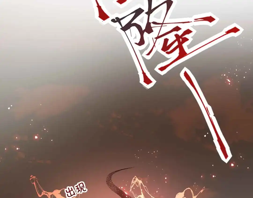 公主殿下满级回归 第64话 幻境 第61页