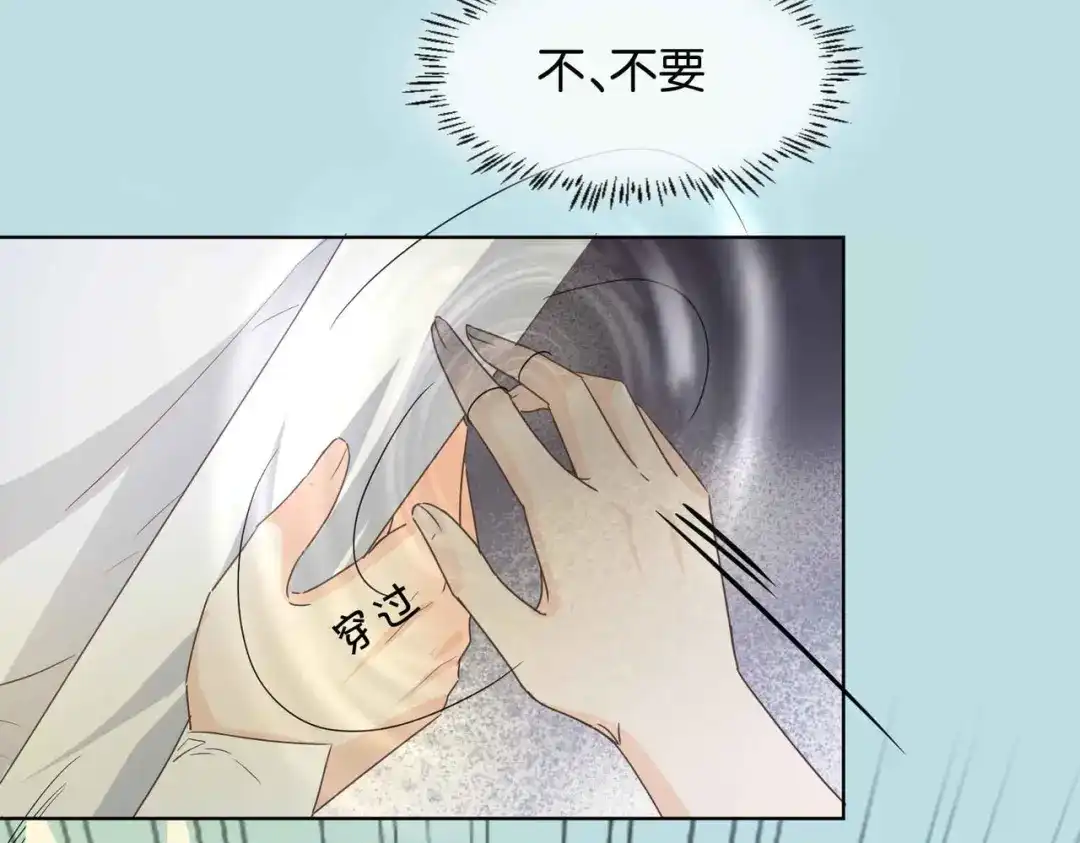 公主殿下满级回归 第64话 幻境 第139页