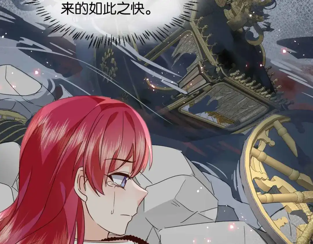 公主殿下满级回归 第64话 幻境 第36页