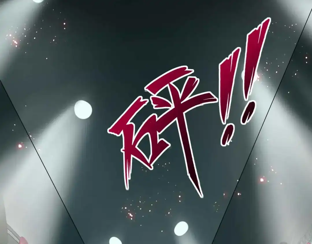公主殿下满级回归 第64话 幻境 第77页