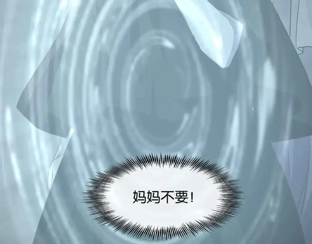 公主殿下满级回归 第64话 幻境 第128页