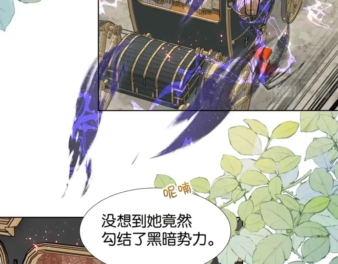 公主殿下满级回归 第64话 幻境 第47页