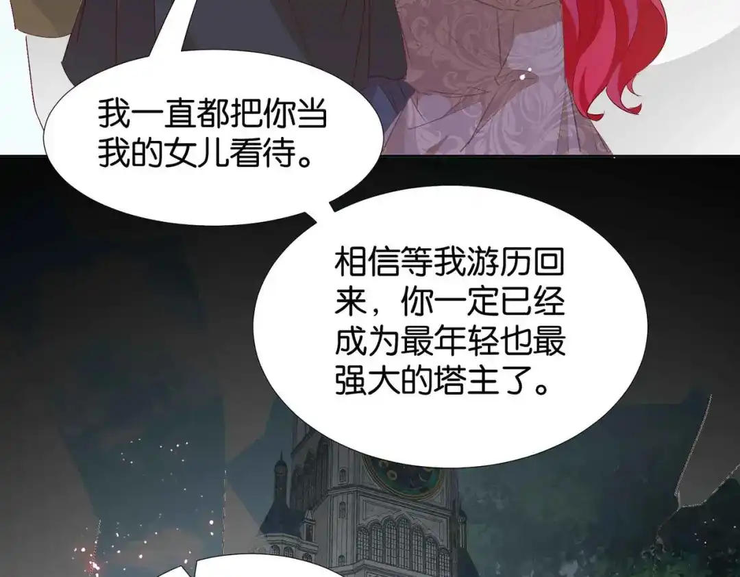 公主殿下满级回归 第64话 幻境 第104页
