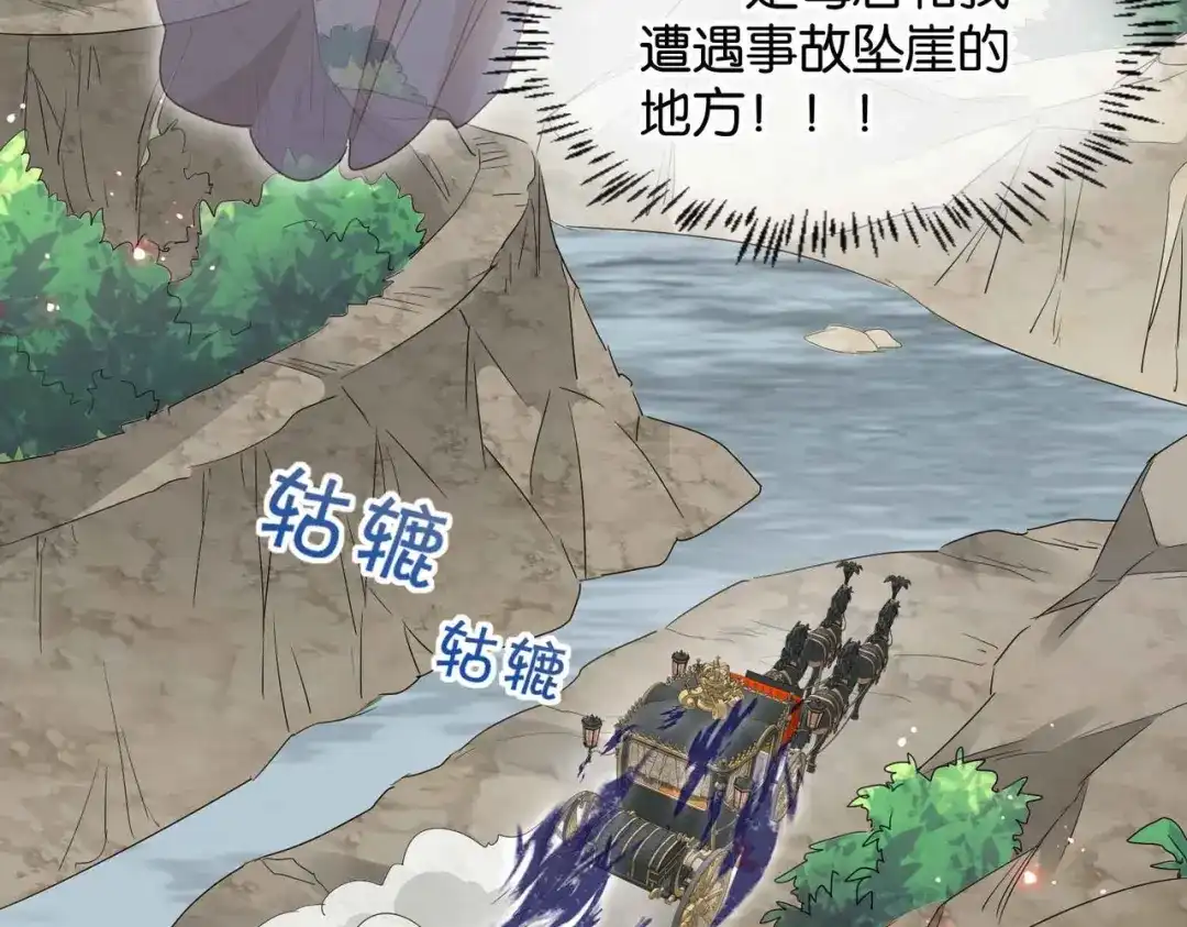 公主殿下满级回归 第64话 幻境 第45页