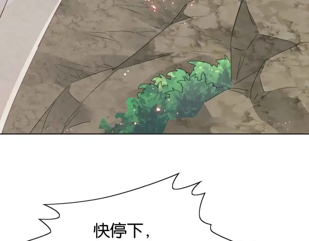 公主殿下满级回归 第64话 幻境 第52页