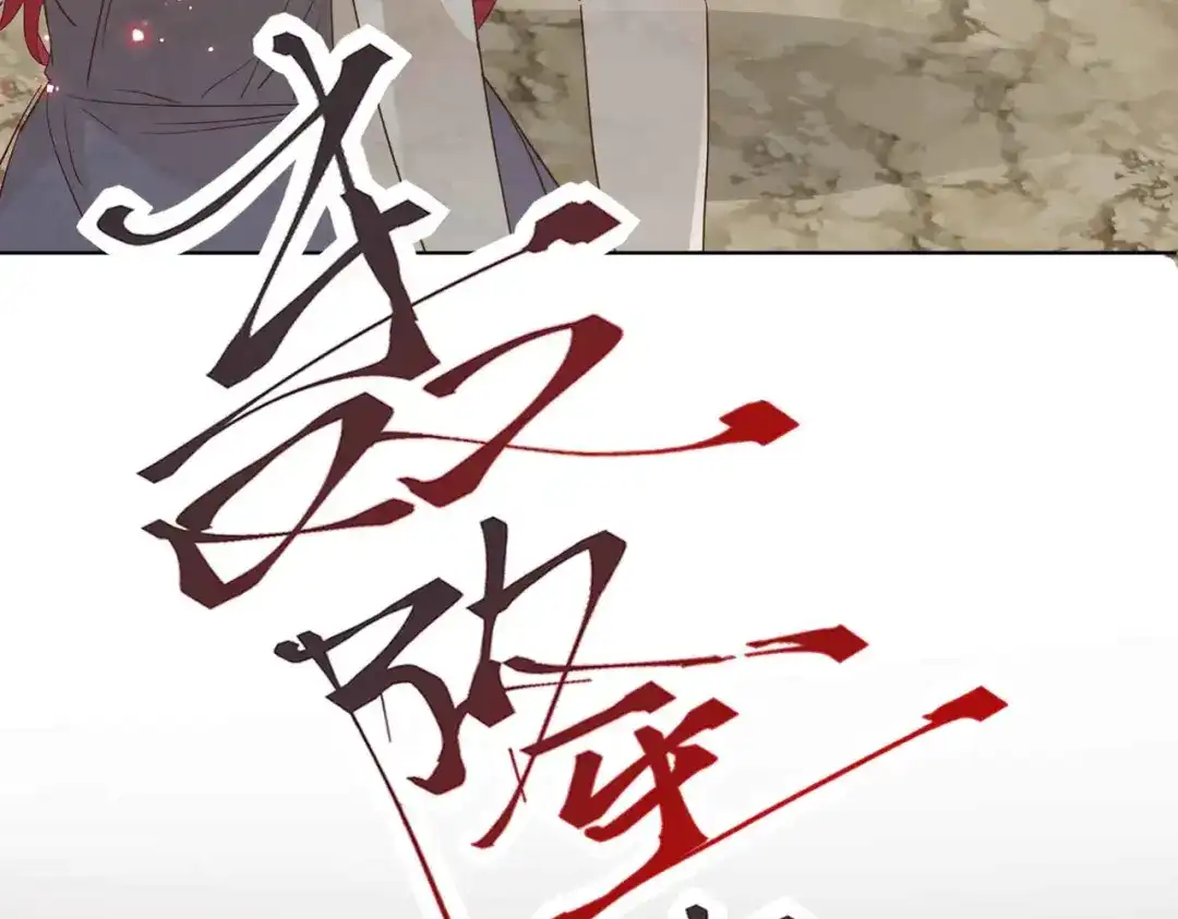 公主殿下满级回归 第64话 幻境 第60页
