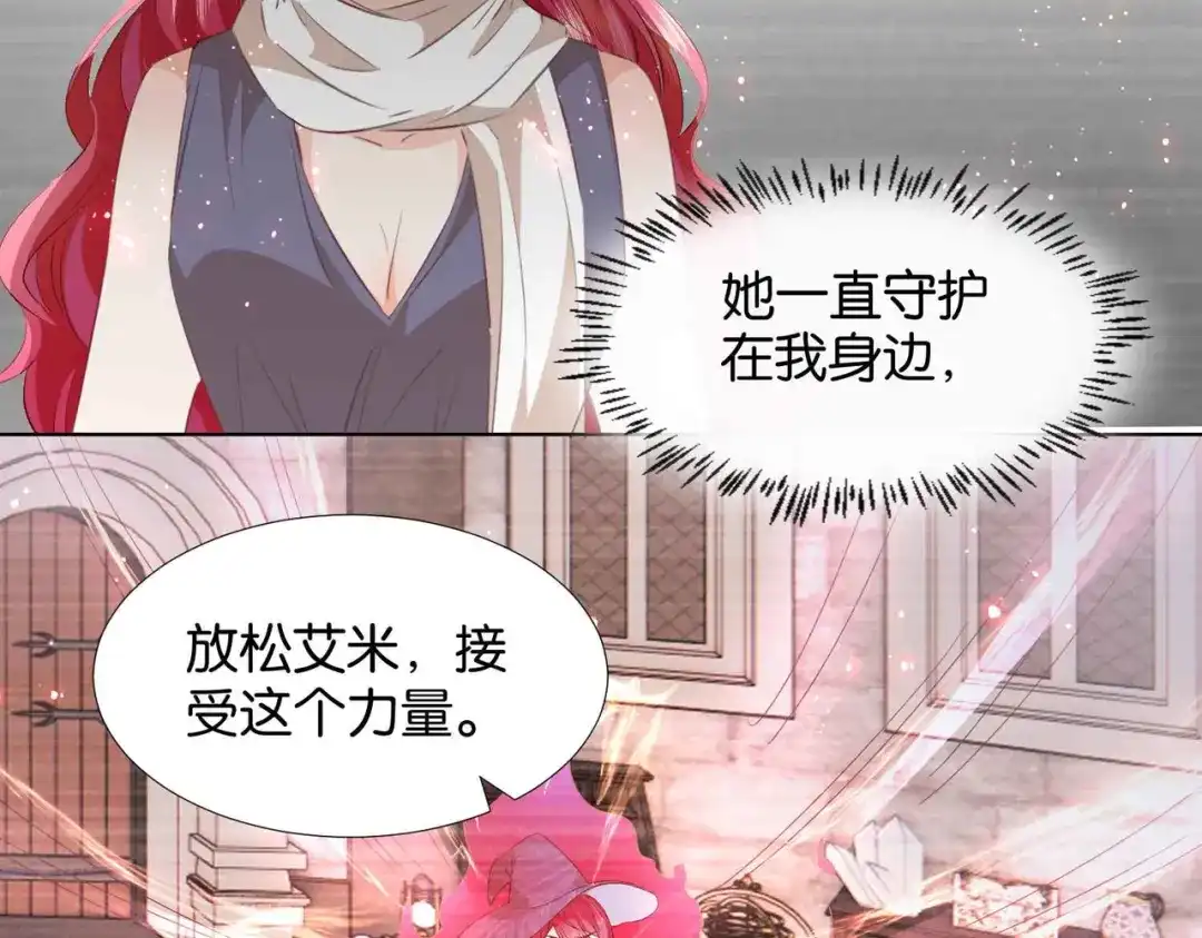 公主殿下满级回归 第64话 幻境 第99页