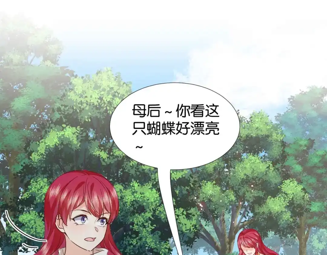 公主殿下满级回归 第64话 幻境 第27页