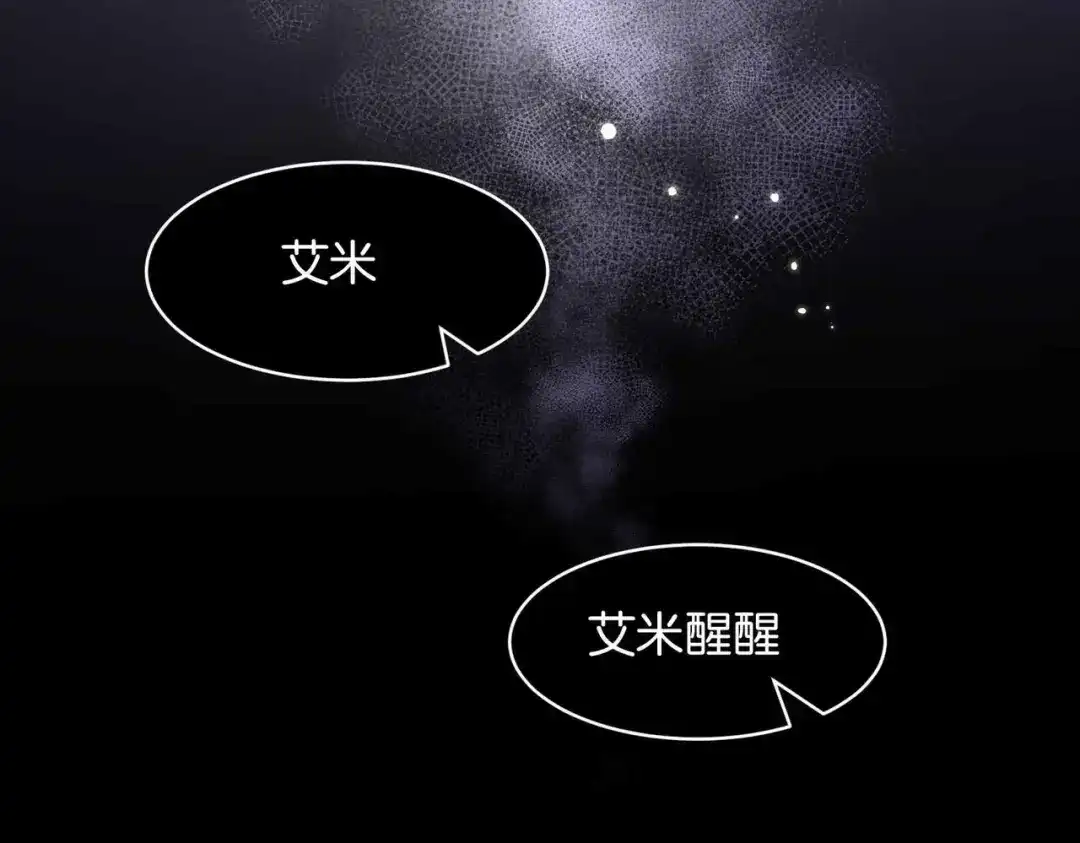 公主殿下满级回归 第64话 幻境 第152页