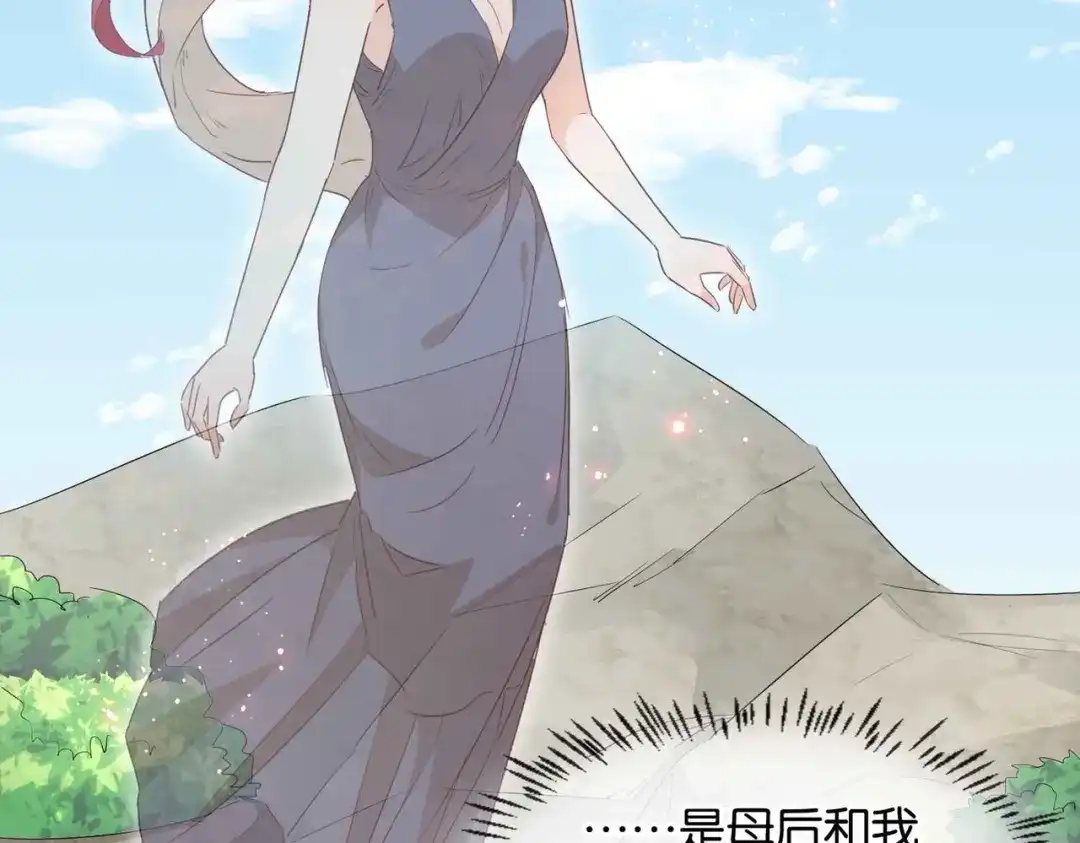 公主殿下满级回归 第64话 幻境 第44页