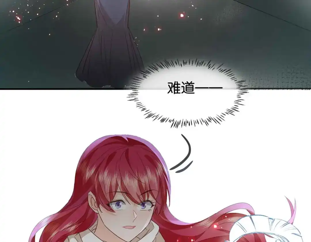 公主殿下满级回归 第64话 幻境 第89页