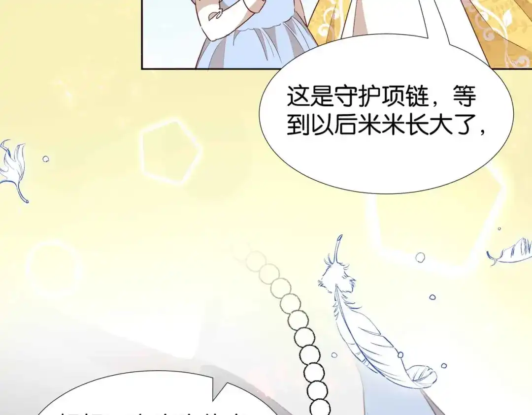 公主殿下满级回归 第64话 幻境 第30页