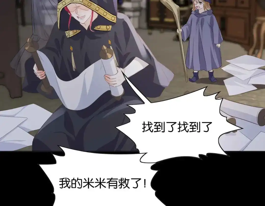 公主殿下满级回归 第64话 幻境 第131页