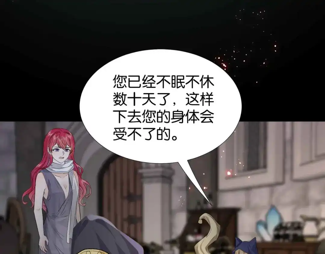 公主殿下满级回归 第64话 幻境 第130页