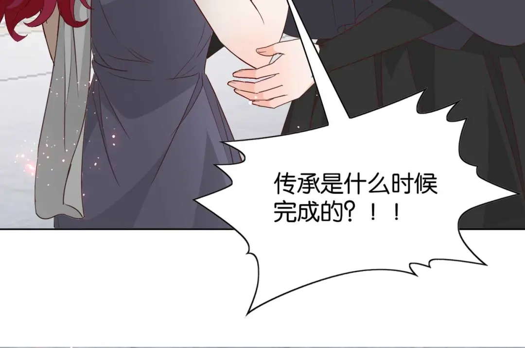 公主殿下满级回归 第65话 新塔主 第68页
