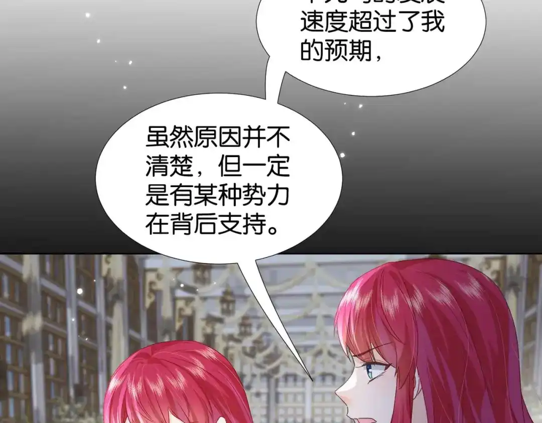 公主殿下满级回归 第65话 新塔主 第119页