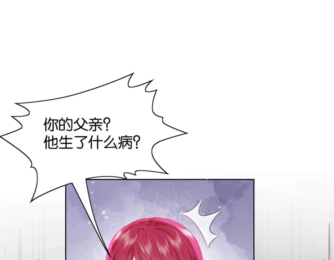 公主殿下满级回归 第65话 新塔主 第141页