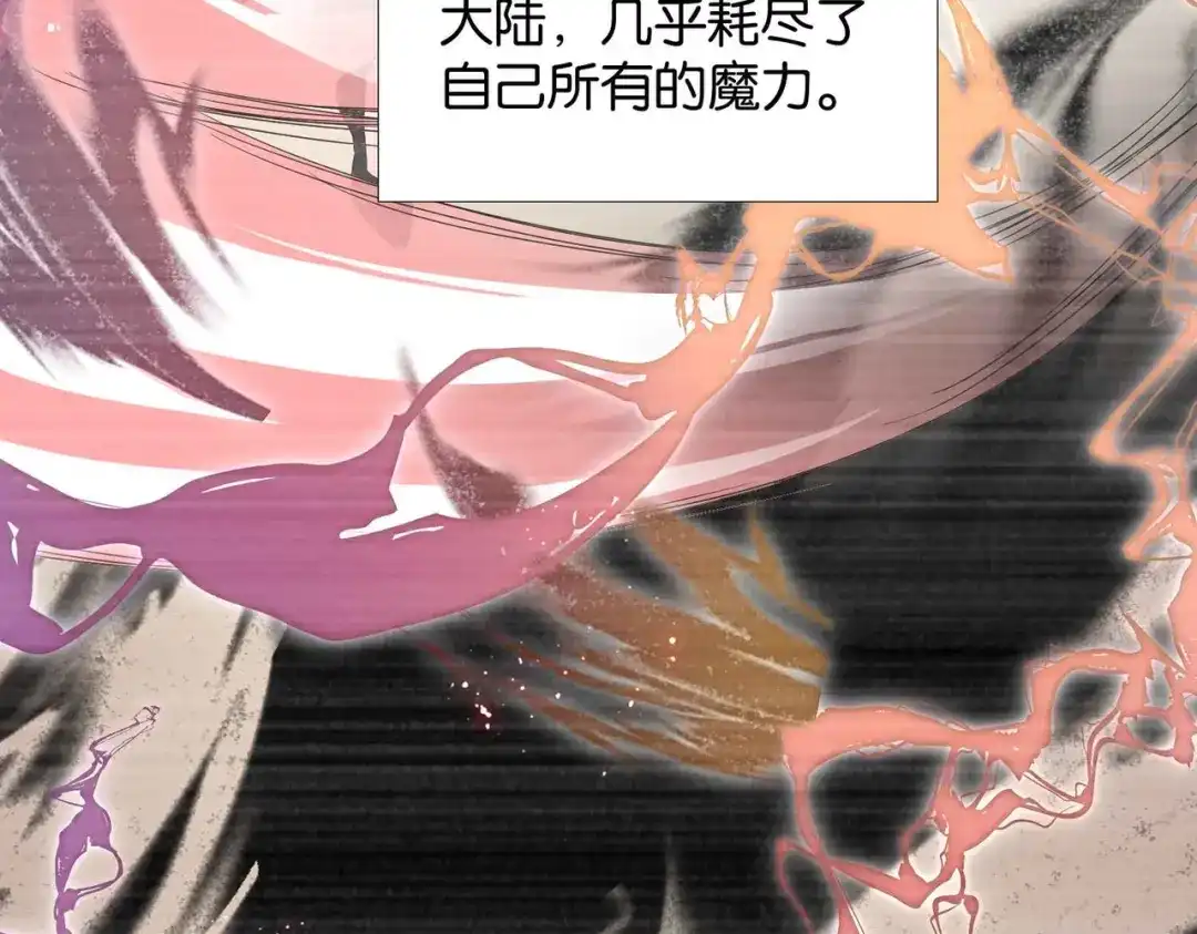 公主殿下满级回归 第65话 新塔主 第40页