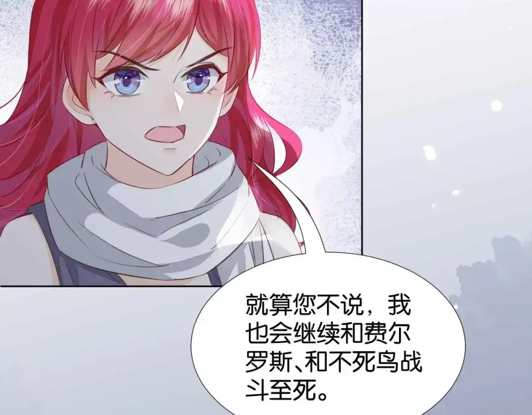 公主殿下满级回归 第65话 新塔主 第137页