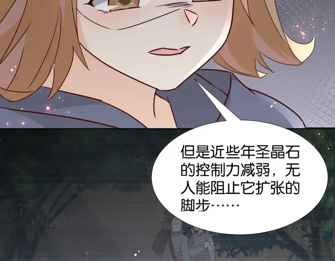 公主殿下满级回归 第65话 新塔主 第112页