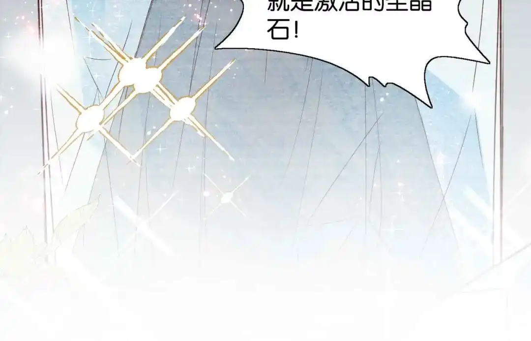 公主殿下满级回归 第65话 新塔主 第45页