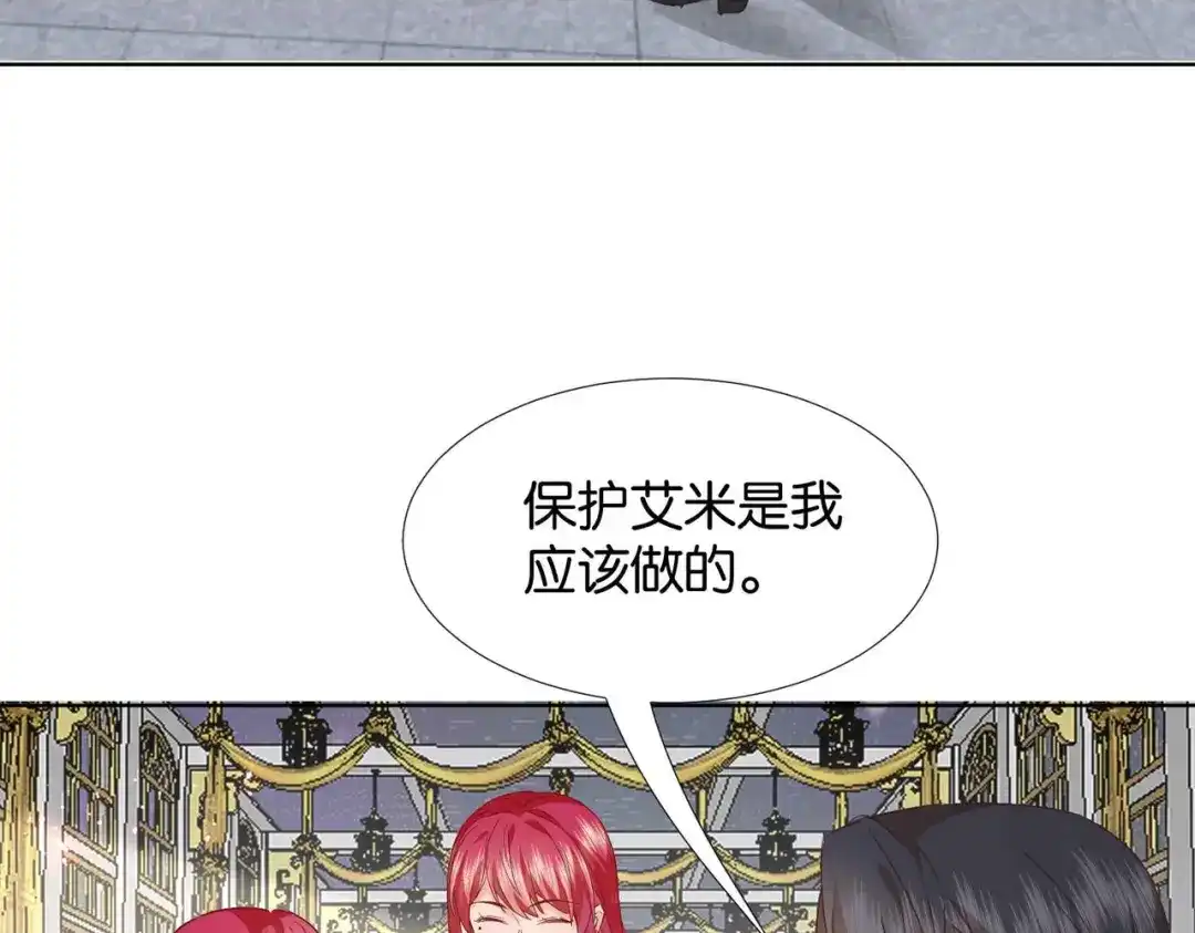 公主殿下满级回归 第65话 新塔主 第87页