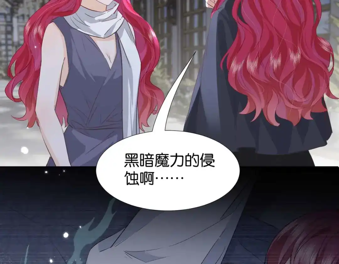 公主殿下满级回归 第65话 新塔主 第146页