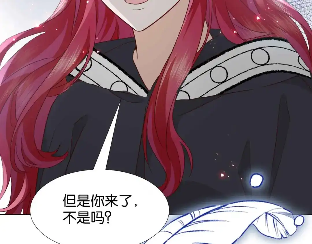 公主殿下满级回归 第65话 新塔主 第61页