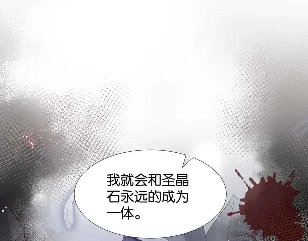 公主殿下满级回归 第65话 新塔主 第57页