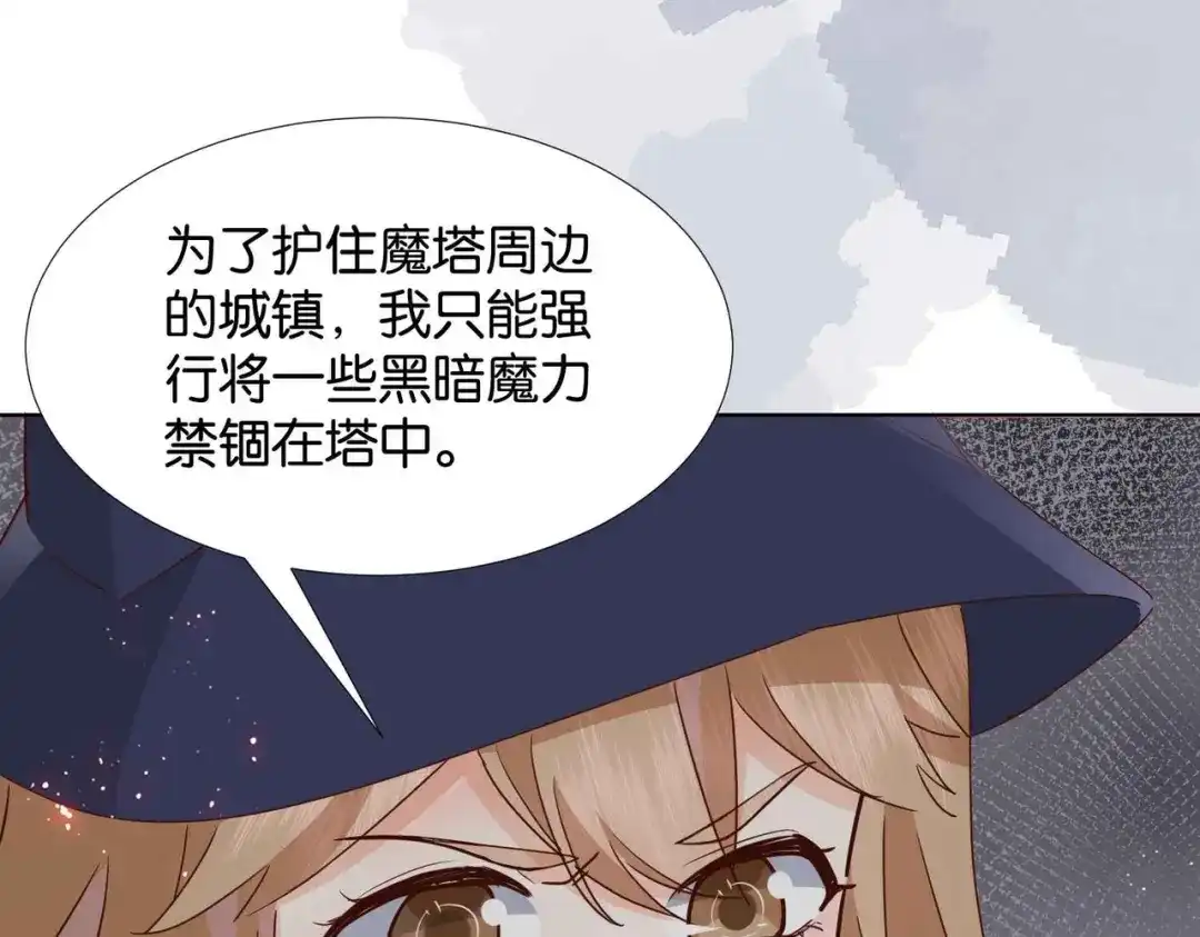 公主殿下满级回归 第65话 新塔主 第111页